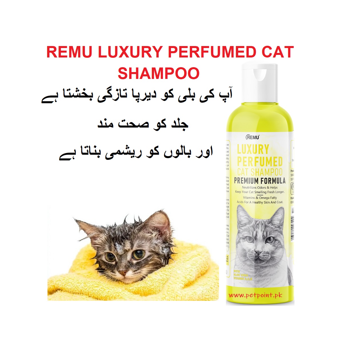 Remu luxary cat shampoo-www.petpoint.pk