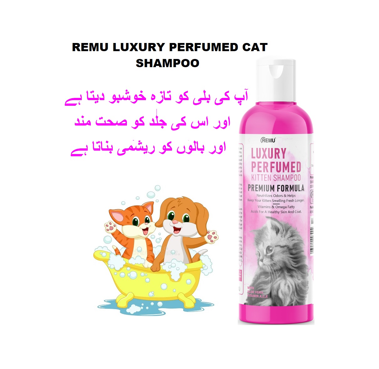 remu-luxary-shampoo-www.petpoint.pk